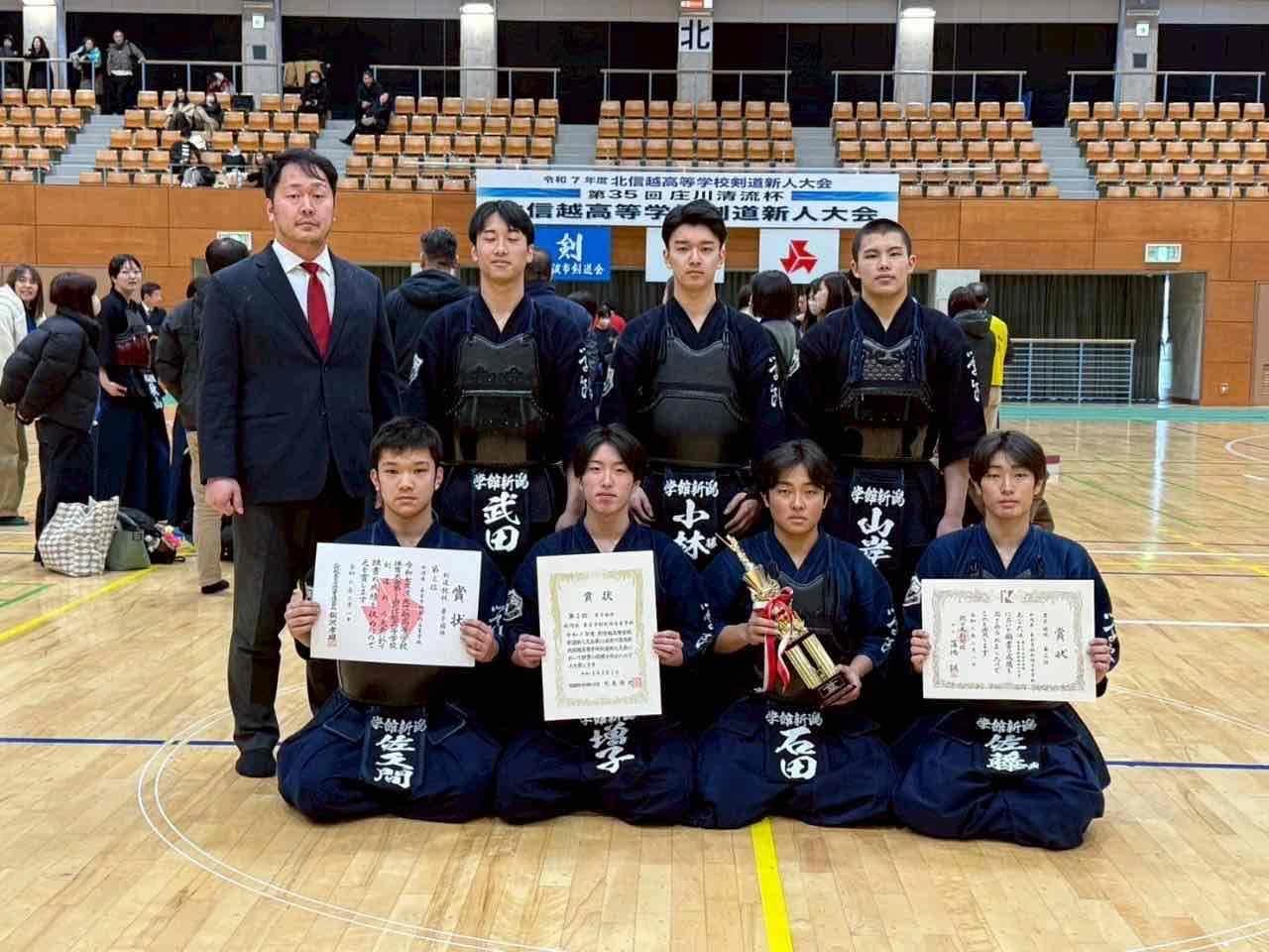 新潟県高等学校秋季地区体育大会新潟・下越・佐渡地区剣道大会