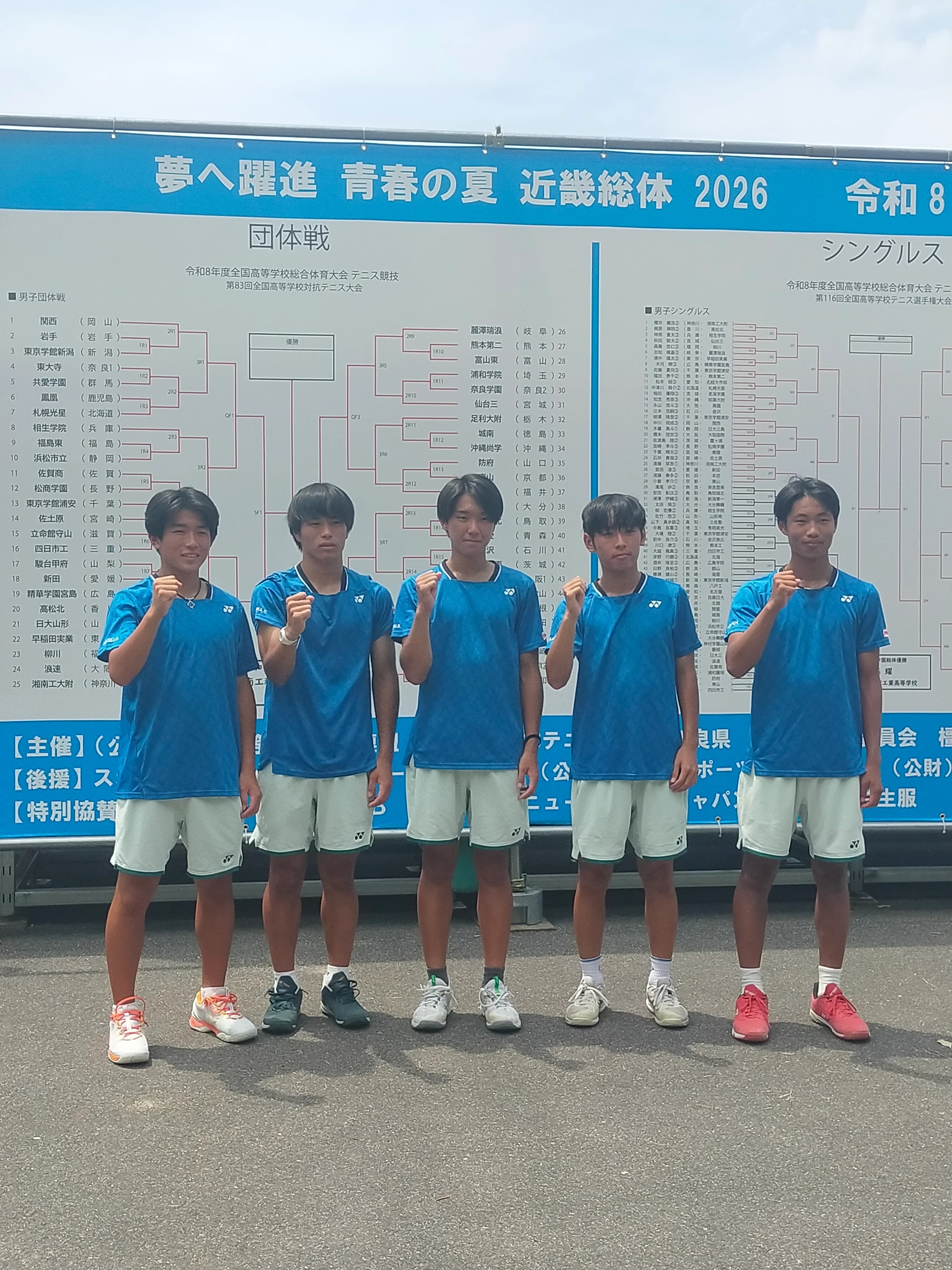 奈良インターハイ(全国高等学校総合体育大会テニス競技)