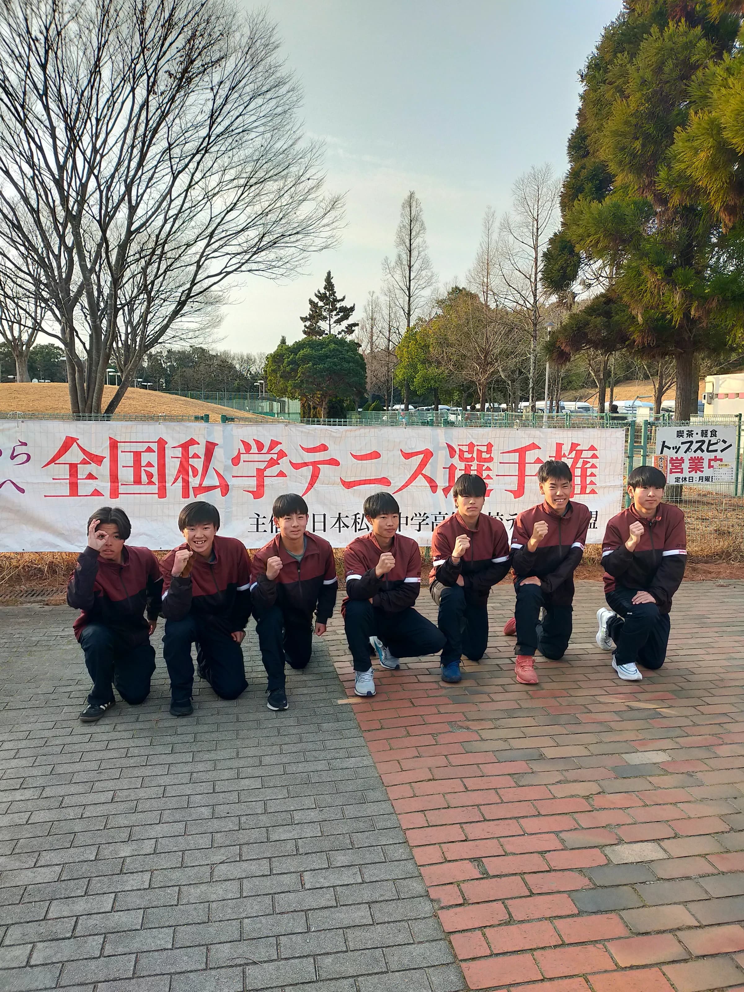 全国私学テニス選手権 団体ベスト16