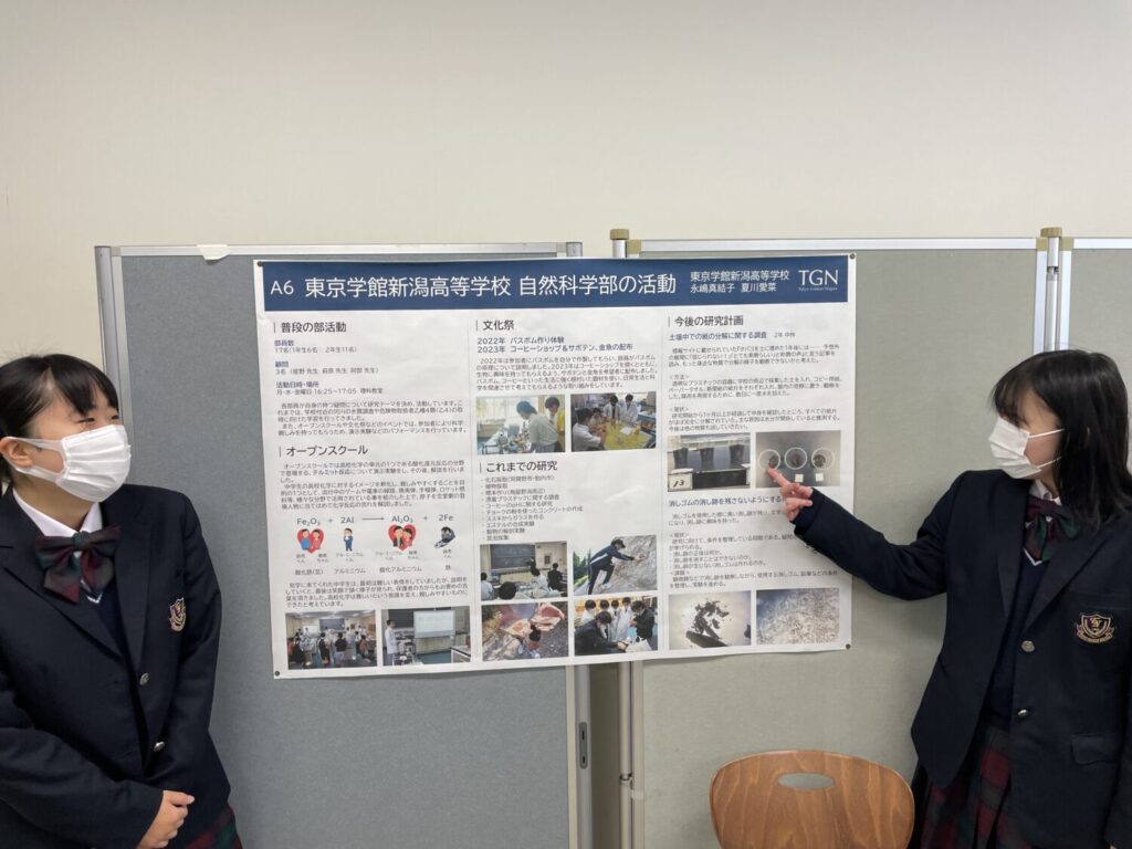 第15回 新潟県高等学校自然科学系クラブ活動報告・研究発表会