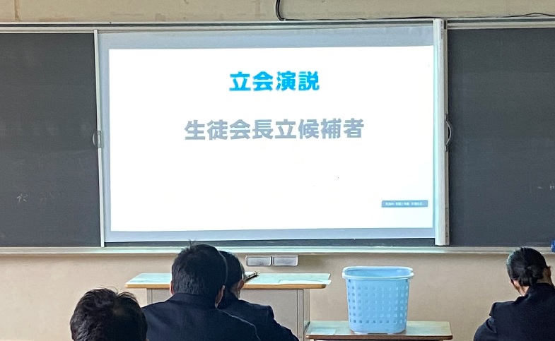 令和3年度生徒会 会長 副会長選挙 東京学館新潟高等学校